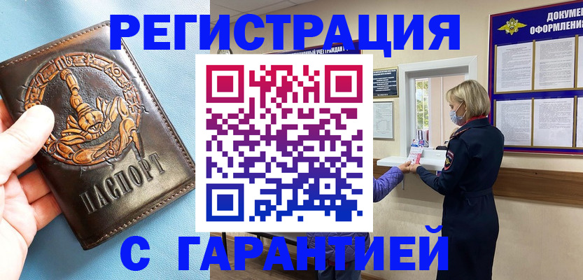 прописка для военкомата в Кирово-Чепецке