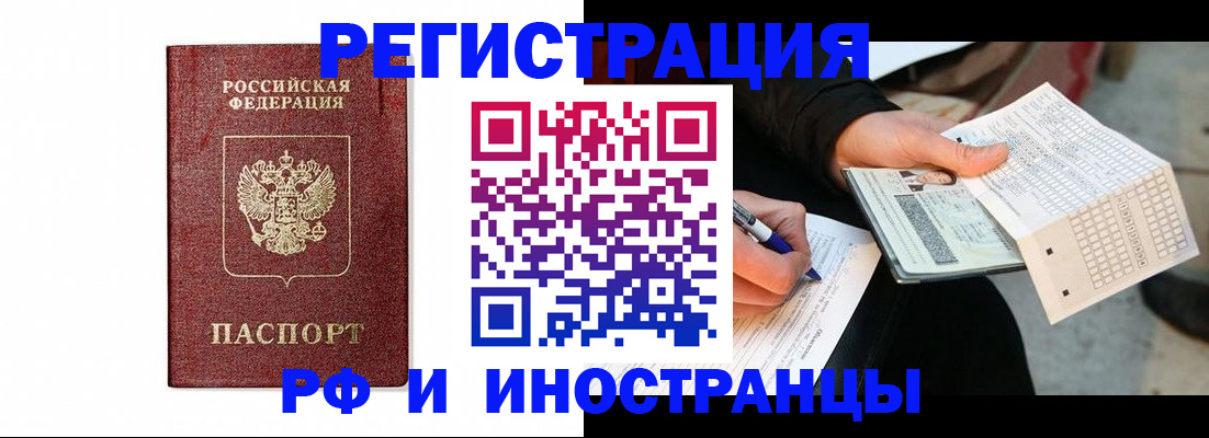 временная регистрация для школы в Кирово-Чепецке