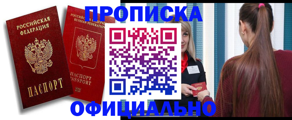 прописка для кредита в Кирово-Чепецке