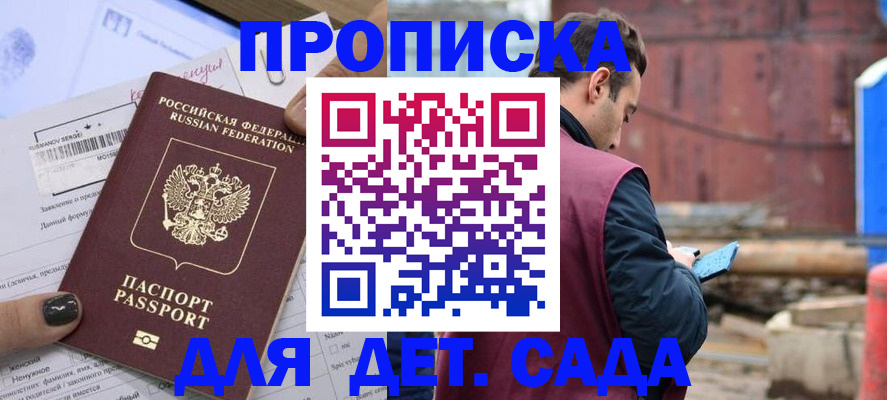 временная регистрация купить в Кирово-Чепецке
