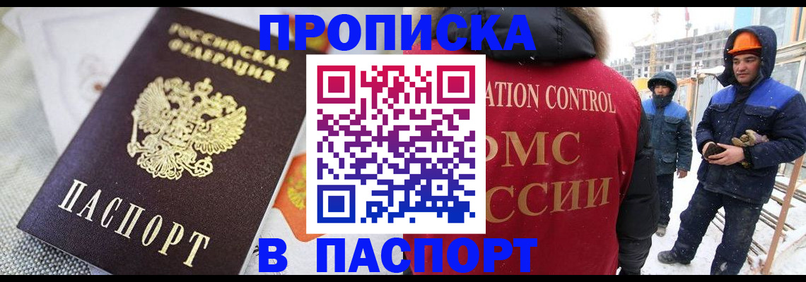 временная регистрация для школы в Кирово-Чепецке