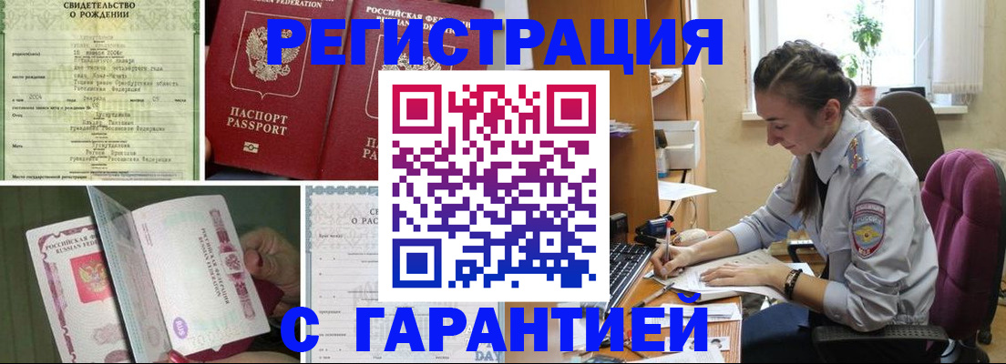 купить прописку в Кирово-Чепецке