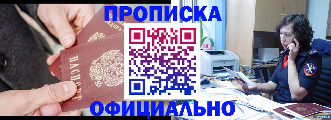 прописка иностранных граждан в Кирово-Чепецке